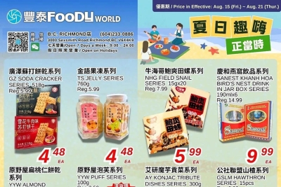 【本周特价】大温华人超市8月15日-8月21日优惠看这里！