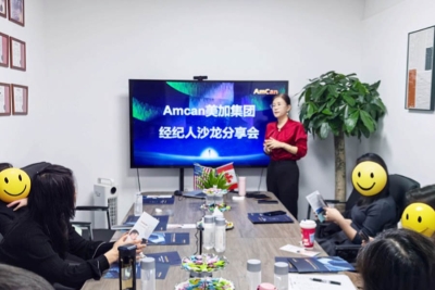 AmCan美加集团 经纪人沙龙分享会精彩瞬间